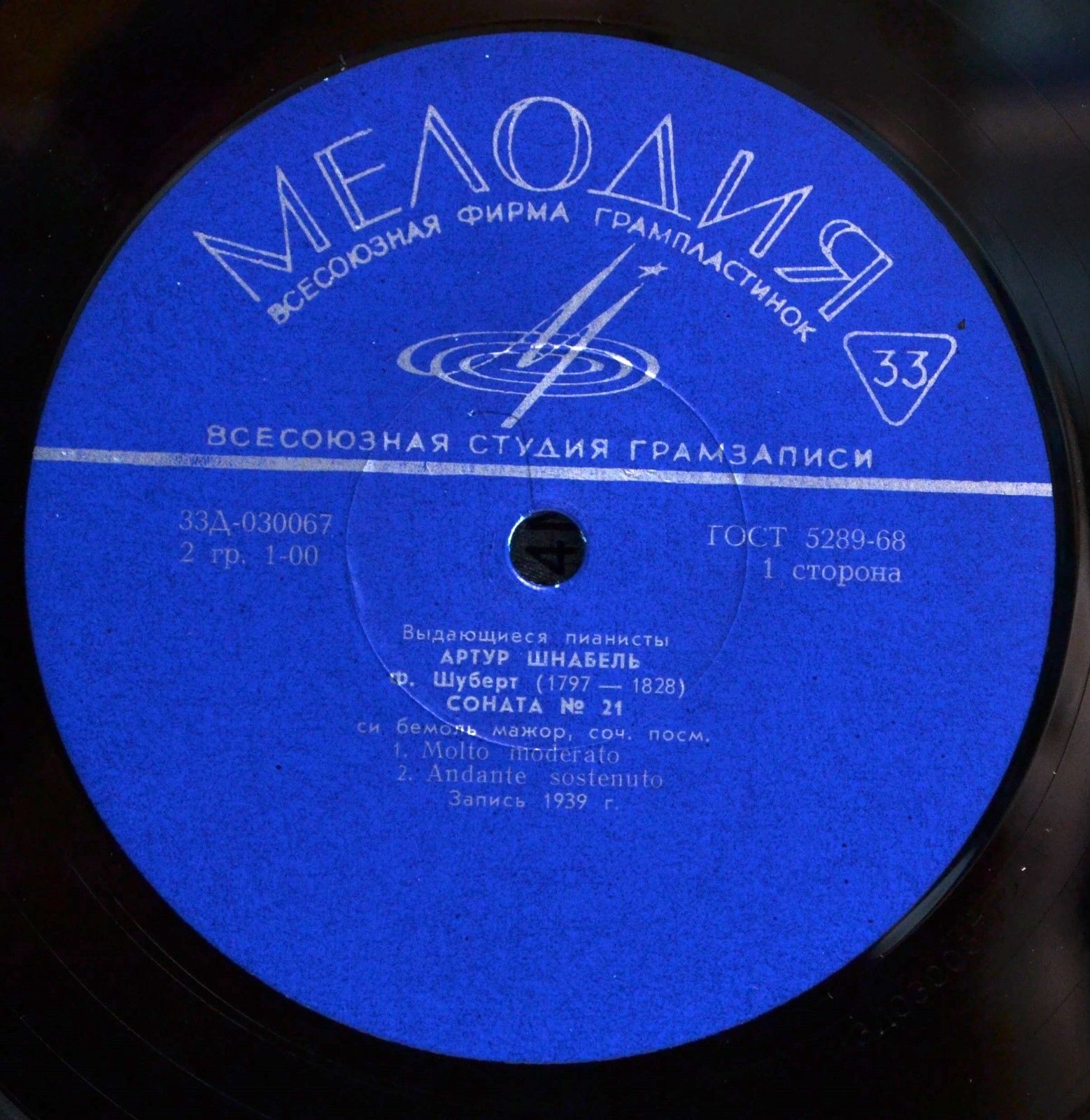 Ф. Шуберт. Играет Артур Шнабель (ф-но)