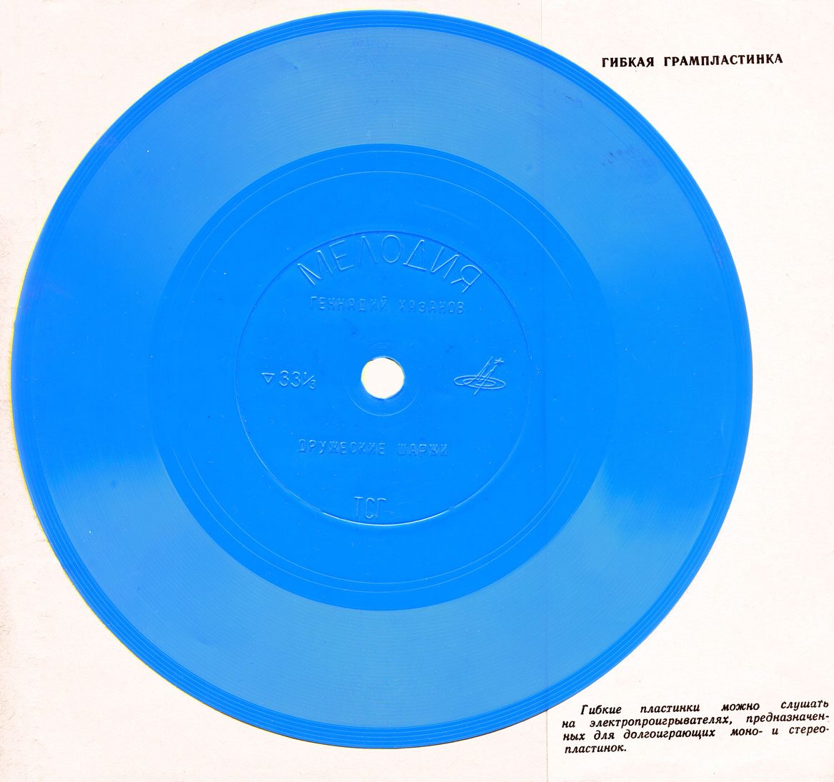 Геннадий Хазанов