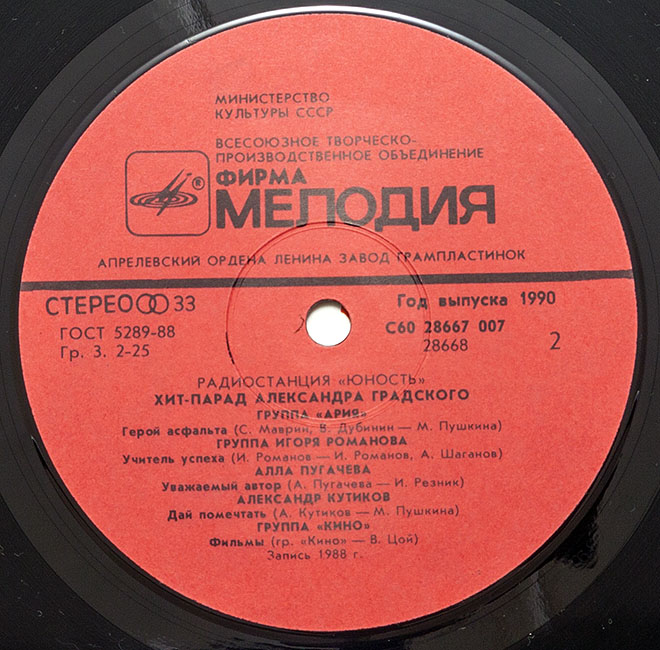 Хит-парад Александра Градского