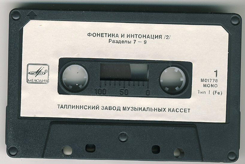 Фонетика и интонация 2