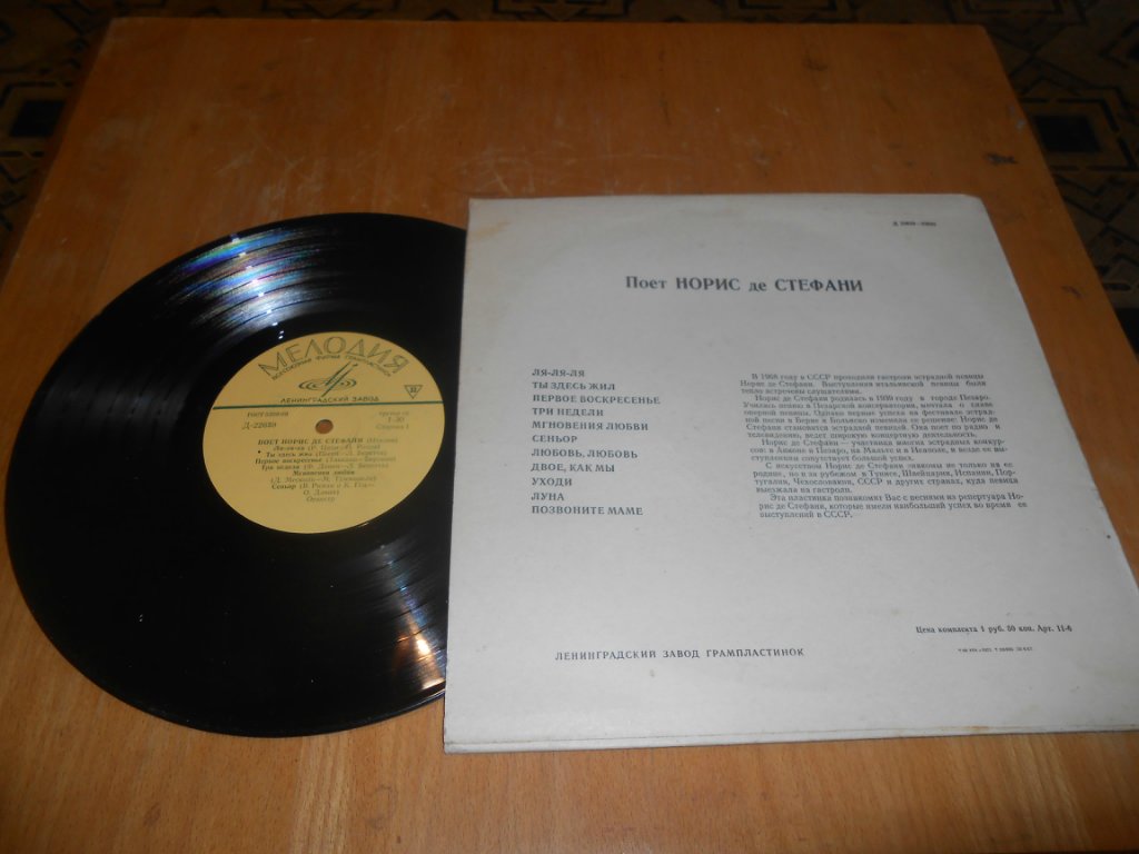 Поёт Норис Де Стефани (Италия)