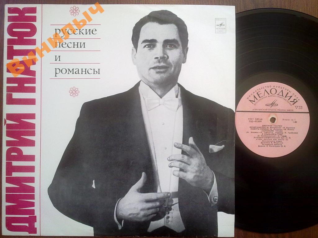 Поёт Дмитрий Гнатюк