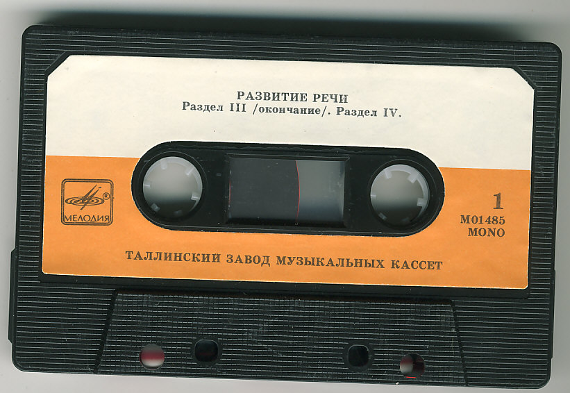 Развитие речи 2