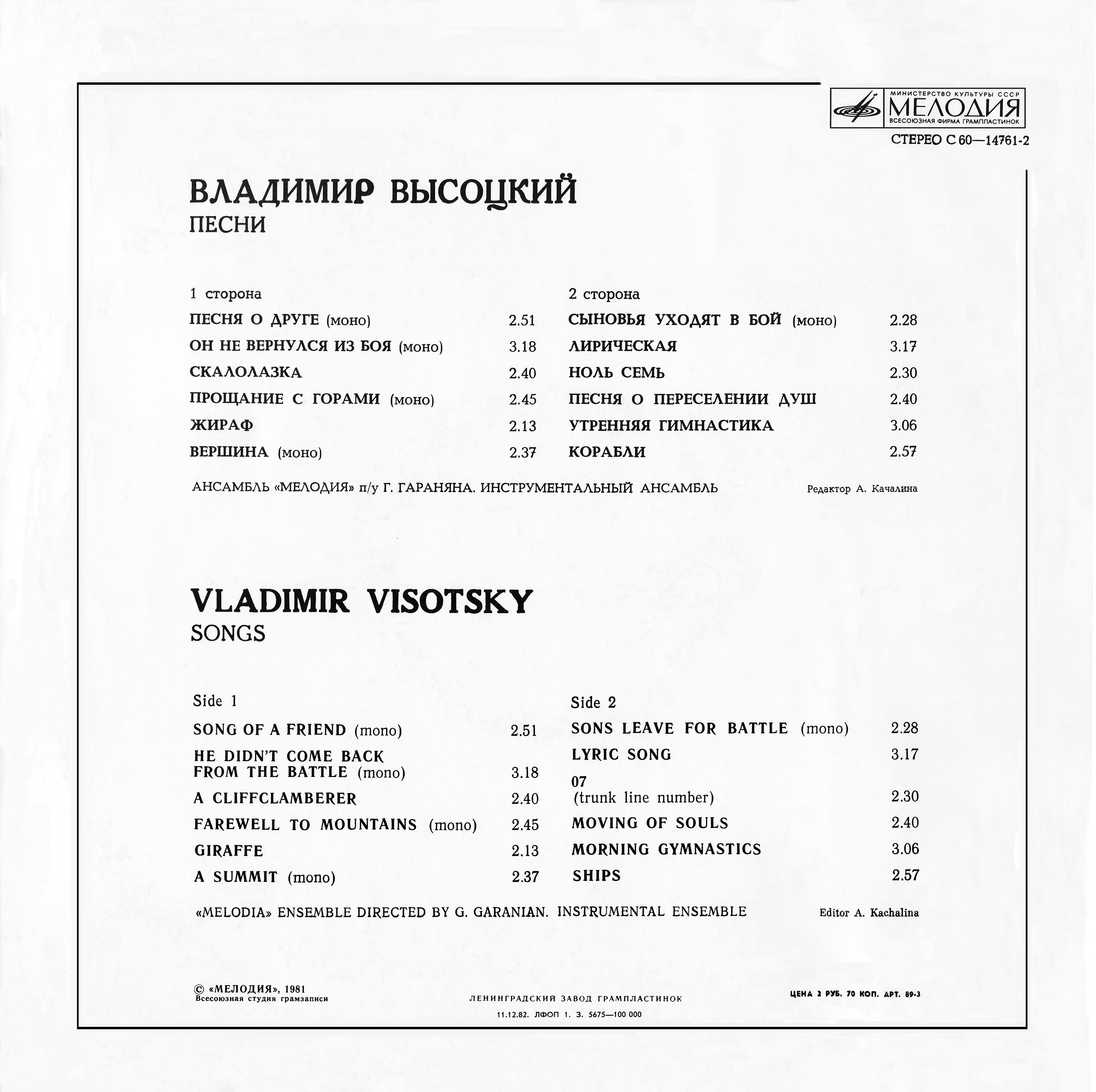 Владимир Высоцкий. Песни