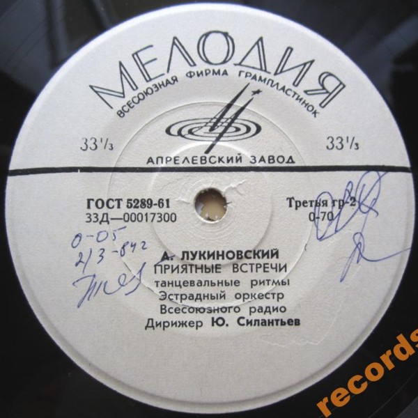 А. ЛУКИНОВСКИЙ (1921)