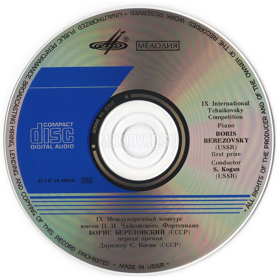 IX МЕЖДУНАРОДНЫЙ КОНКУРС им. П. ЧАЙКОВСКОГО. Фортепиано. Борис Березовский (1 премия)