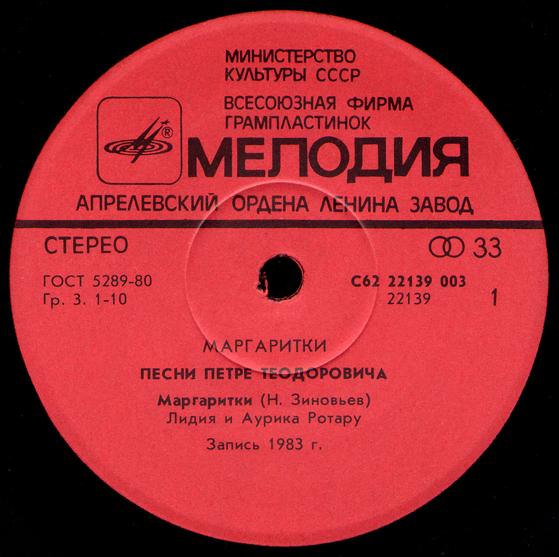 «Маргаритки» - Песни Петре ТЕОДОРОВИЧА