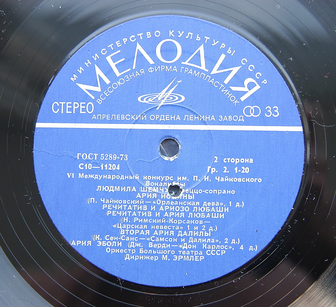 Людмила Шемчук - Романсы и арии