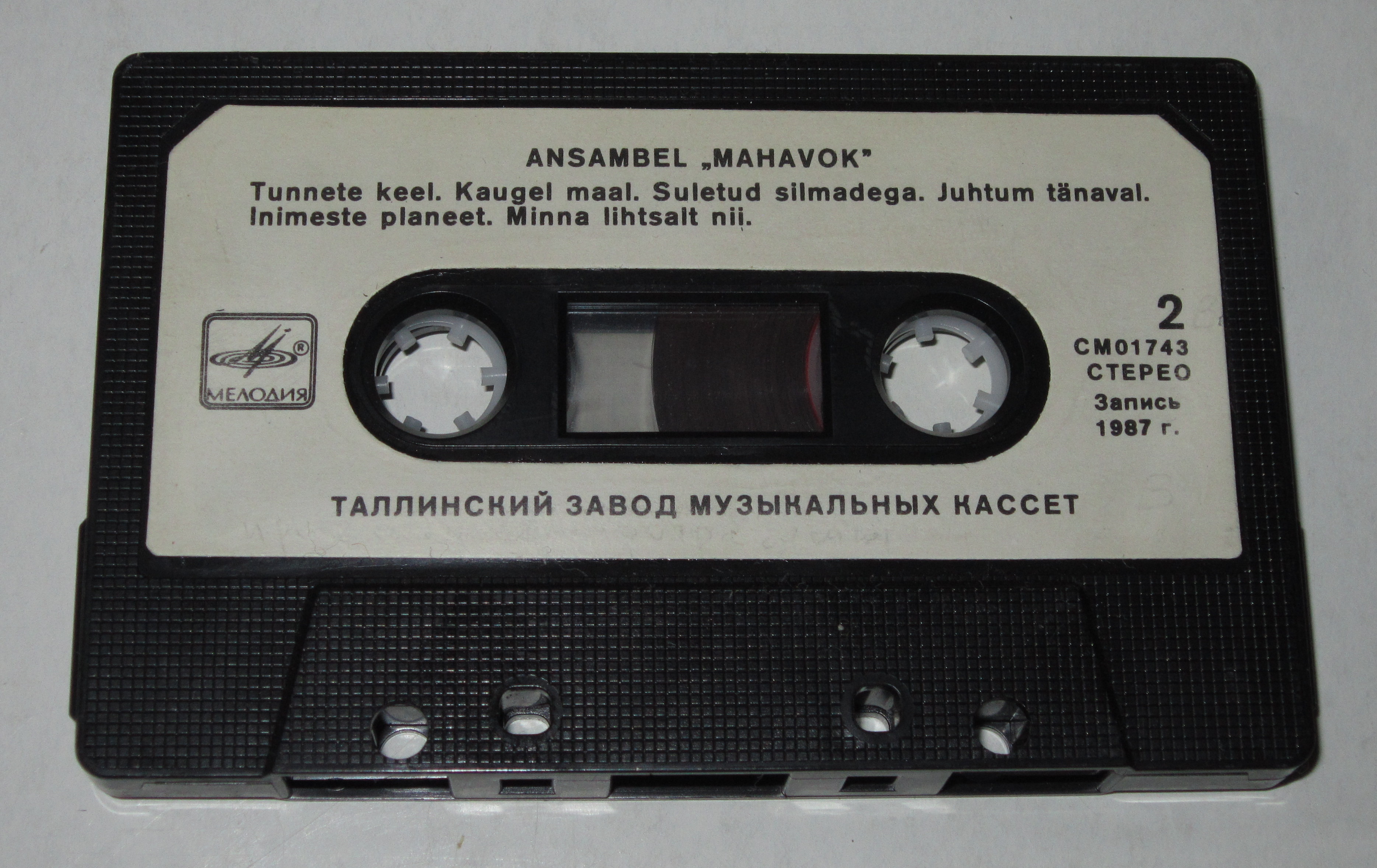 Ансамбль "Махавок"