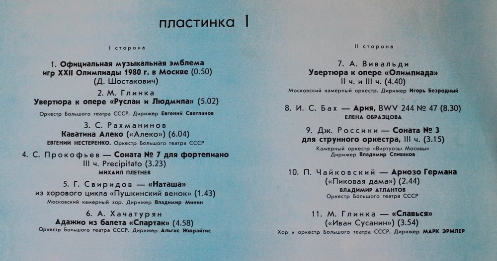 ОЛИМПИЙСКИЙ СУВЕНИР