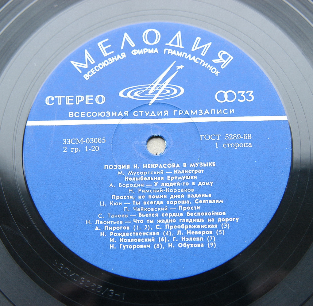ПОЭЗИЯ Н. А. НЕКРАСОВА В МУЗЫКЕ