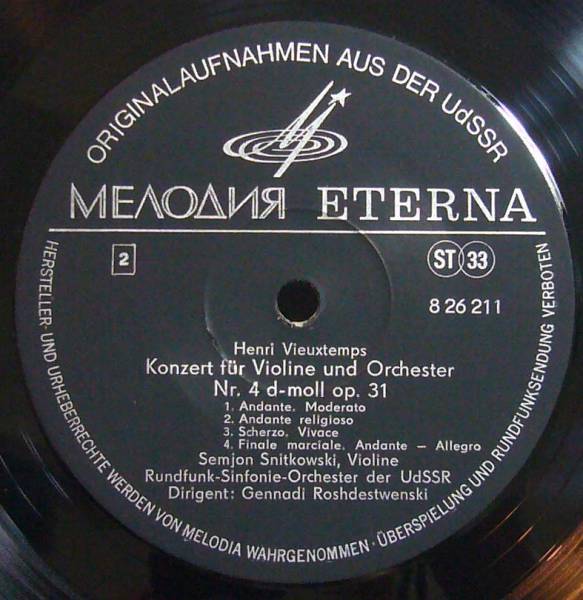 А. Глазунов / А. Вьетан