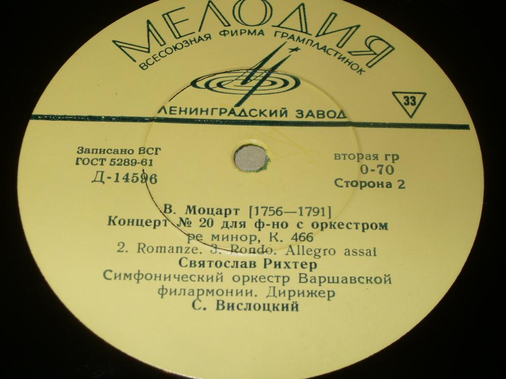 В. А. МОЦАРТ (1756–1791): Концерт № 20 ре минор для фортепиано с оркестром, К. 466 (С. Вислоцкий)