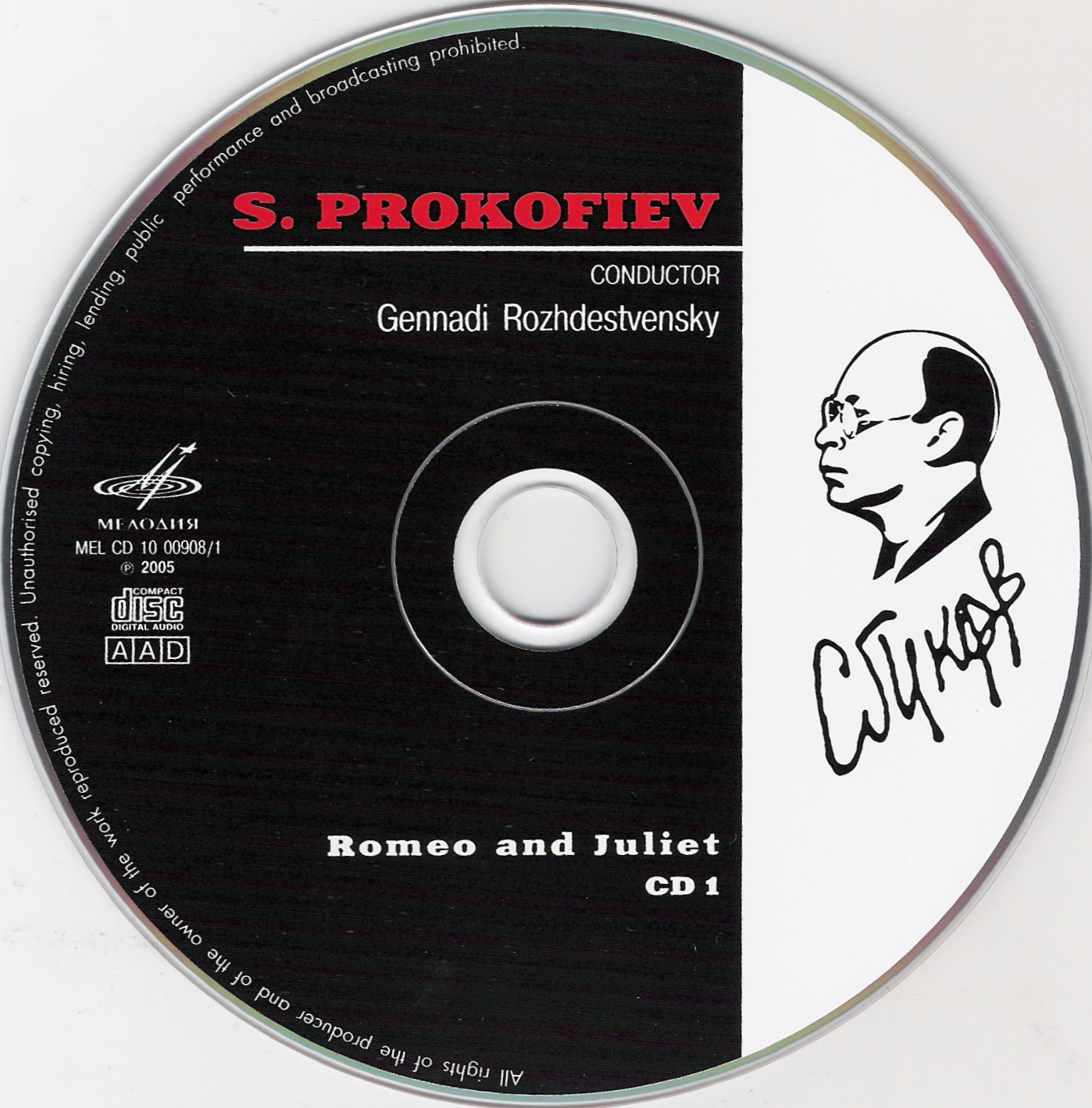 Геннадий Рождественский - Сергей Прокофьев. Балет «Ромео и Джульетта»