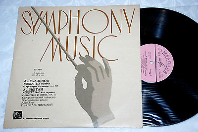 А. Глазунов / А. Вьетан