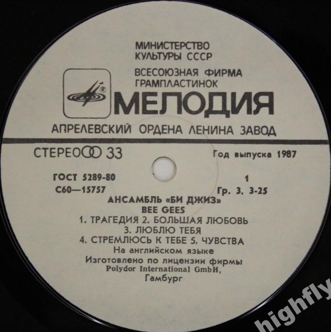 Ансамбль «Би Джиз»