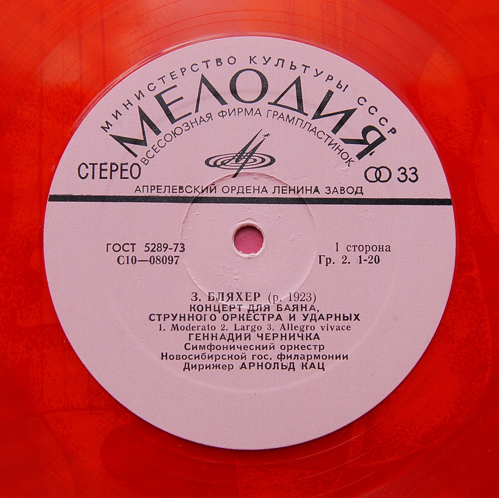 З. БЛЯХЕР, А. МУРОВ, Ю. ФАЛИК