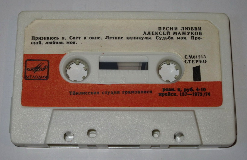 АЛЕКСЕЙ МАЖУКОВ "Песни любви"