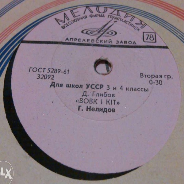 Для школ УССР. 3 и 4 классы