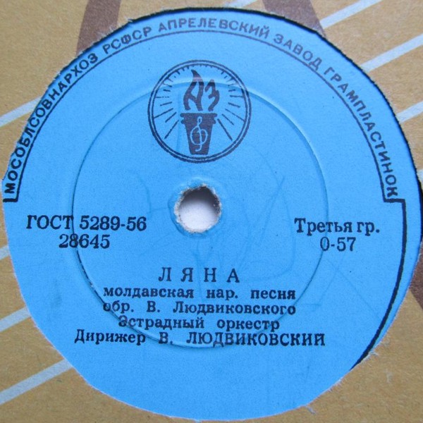 Лина-Каталина / Ляна