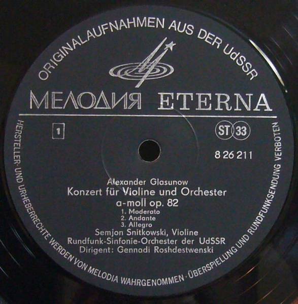 А. Глазунов / А. Вьетан