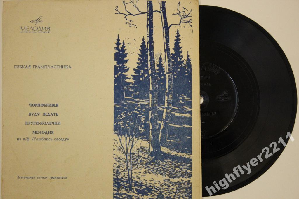 Тамара Миансарова, Зоя Харабадзе, Инна Мясникова, Владислав Лыньковский