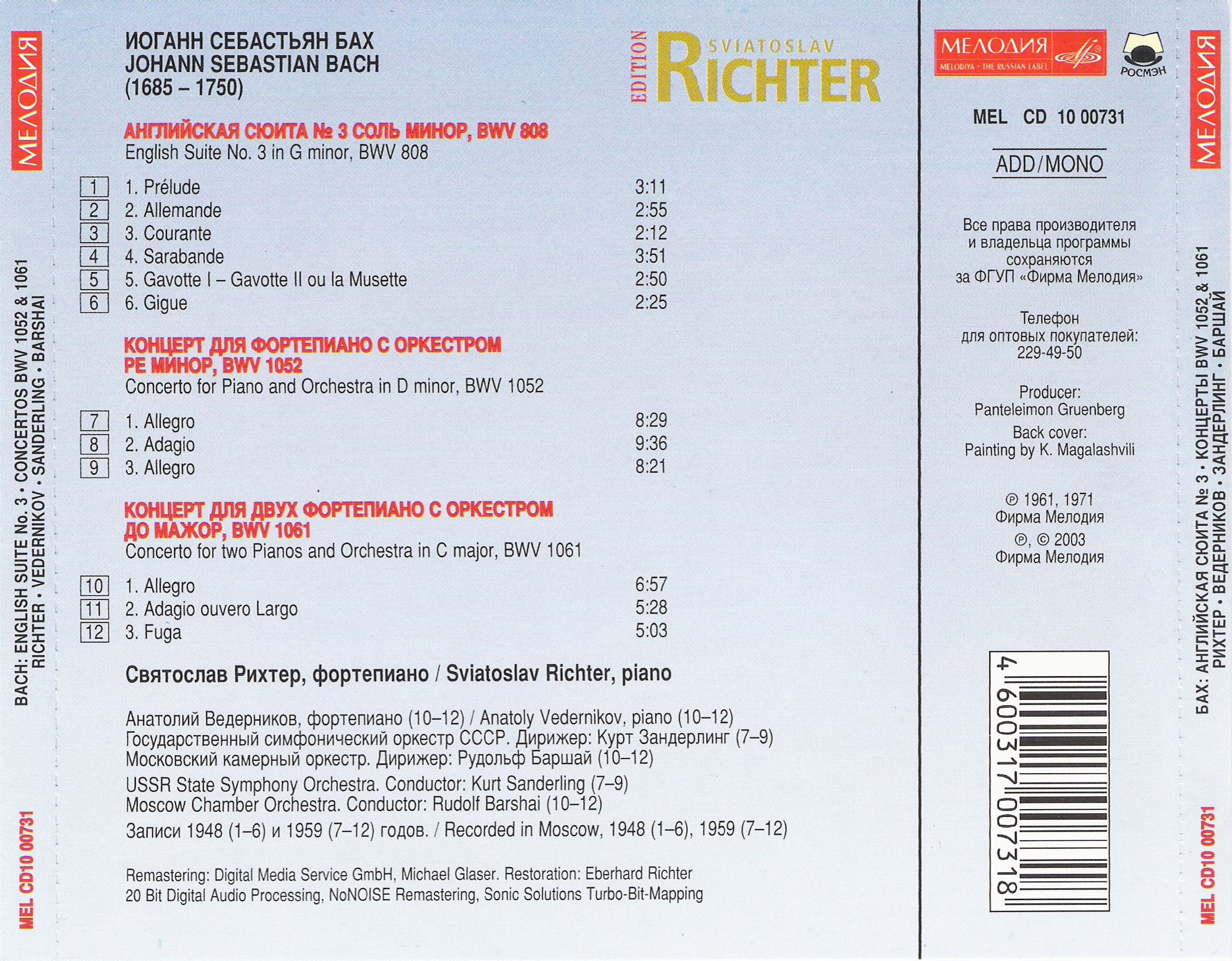 Святослав РИХТЕР (фортепиано). Бах
