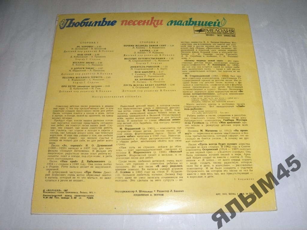 ЛЮБИМЫЕ ПЕСЕНКИ МАЛЫШЕЙ