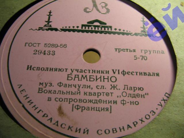 Исполняют участники VI фестиваля (Франция)