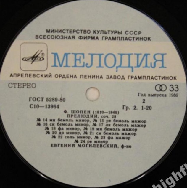 Ф. ШОПЕН: Двадцать четыре прелюдии для ф-но, соч. 28 (Е. Могилевский, ф-но)
