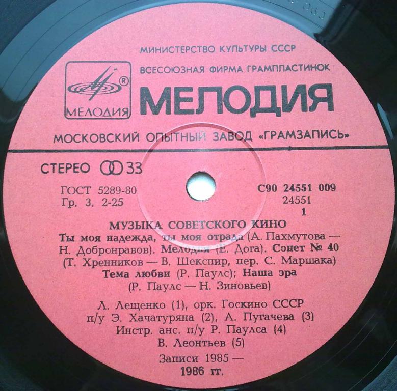 Песни советского кино (Музыка советского кино)