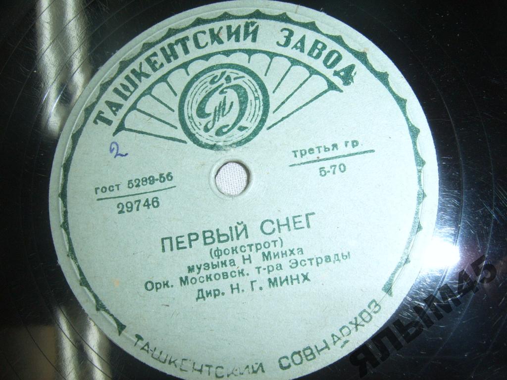 Первый снег / Моё обещание