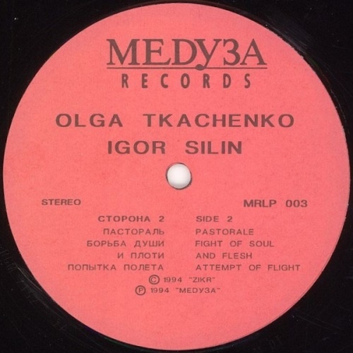 Вокальный дуэт «ЗИКР».  Стихия Огня / Невозможный Эрос