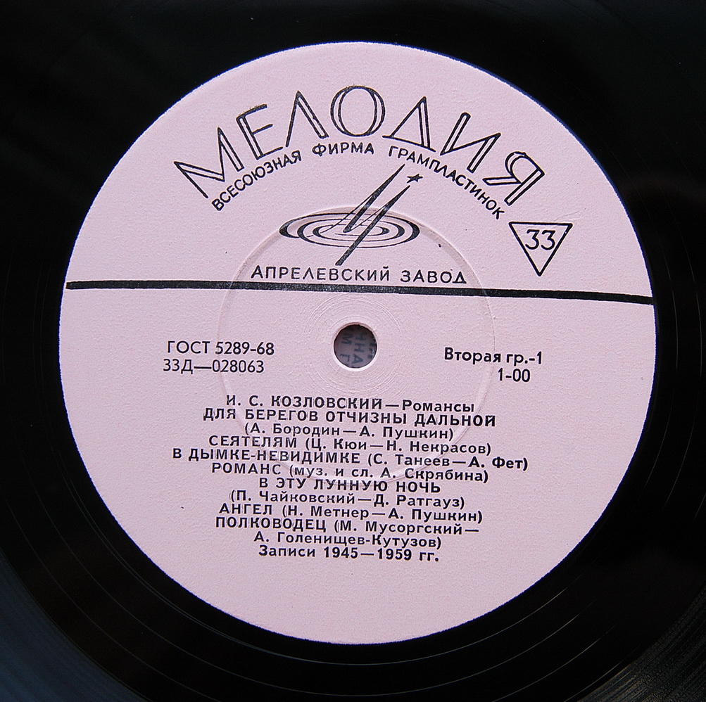 Иван КОЗЛОВСКИЙ (тенор): «Искусство И. С. Козловского» (1/4)