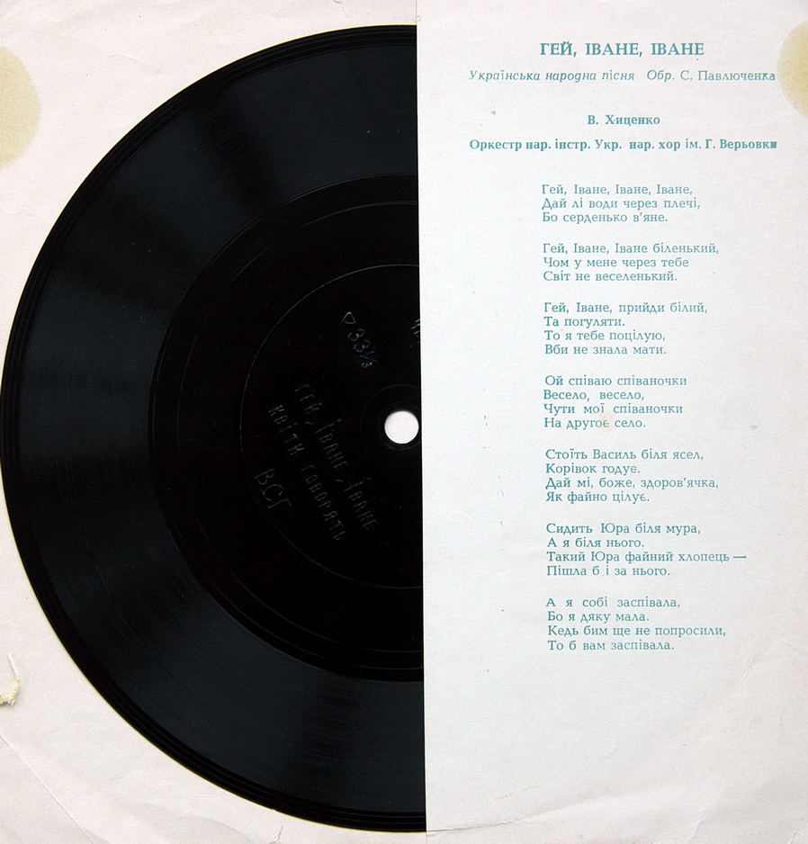 Украинская эстрада