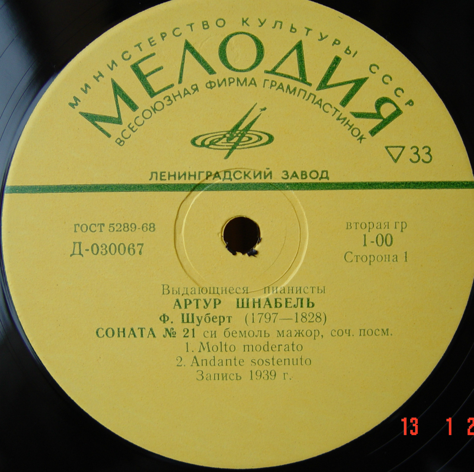 Ф. Шуберт. Играет Артур Шнабель (ф-но)