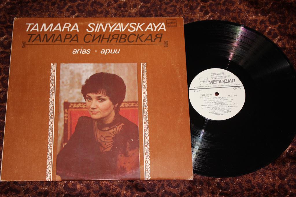 Тамара СИНЯВСКАЯ (меццо-сопрано). Арии