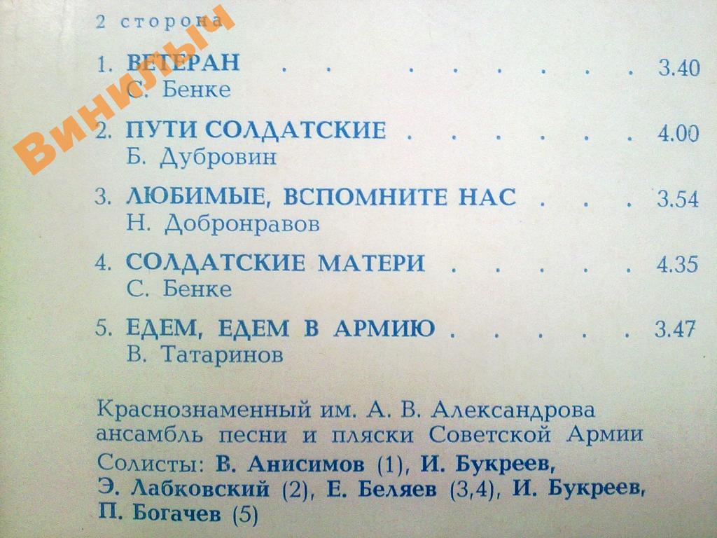 Борис АЛЕКСАНДРОВ. Песни