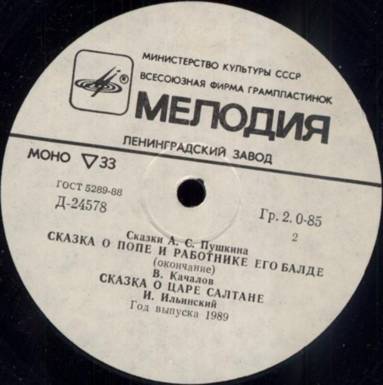 Сказки А.С. Пушкина