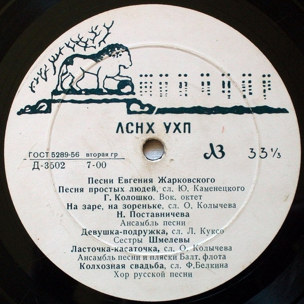 Песни Е. Жарковского