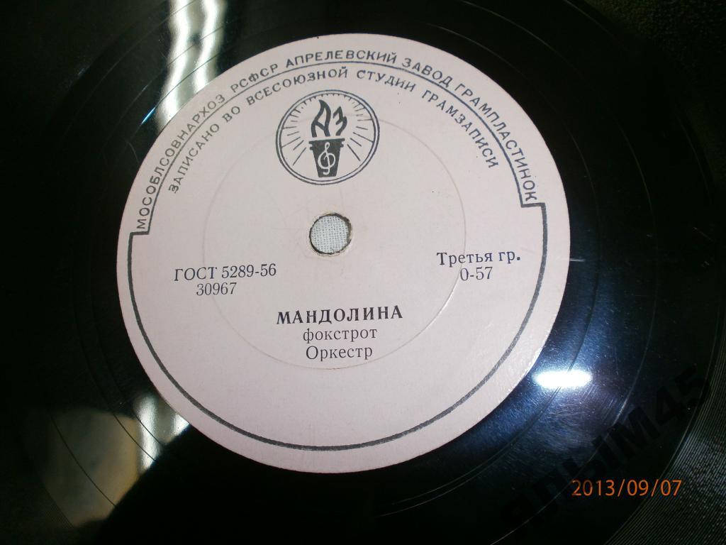 Оркестр — Орхидеи, танго / Мандолина, фокстрот