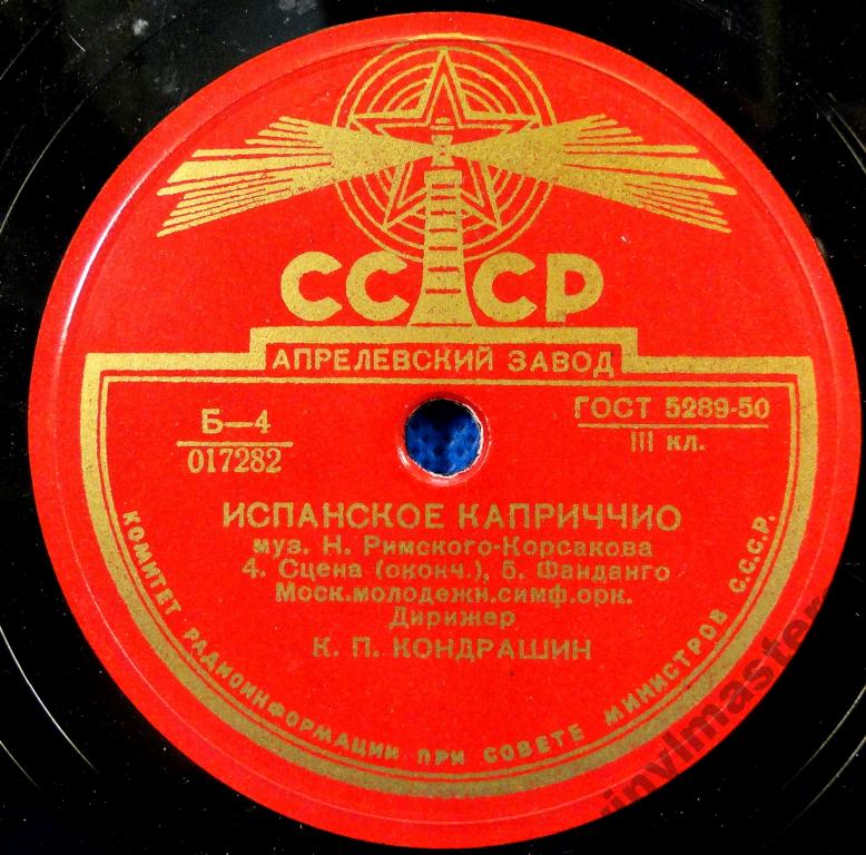 ИСПАНСКОЕ КАПРИЧЧИО (Н. Римский Корсаков) - Моск. молодеж. симф. оркестр, дир. К. Кондрашин