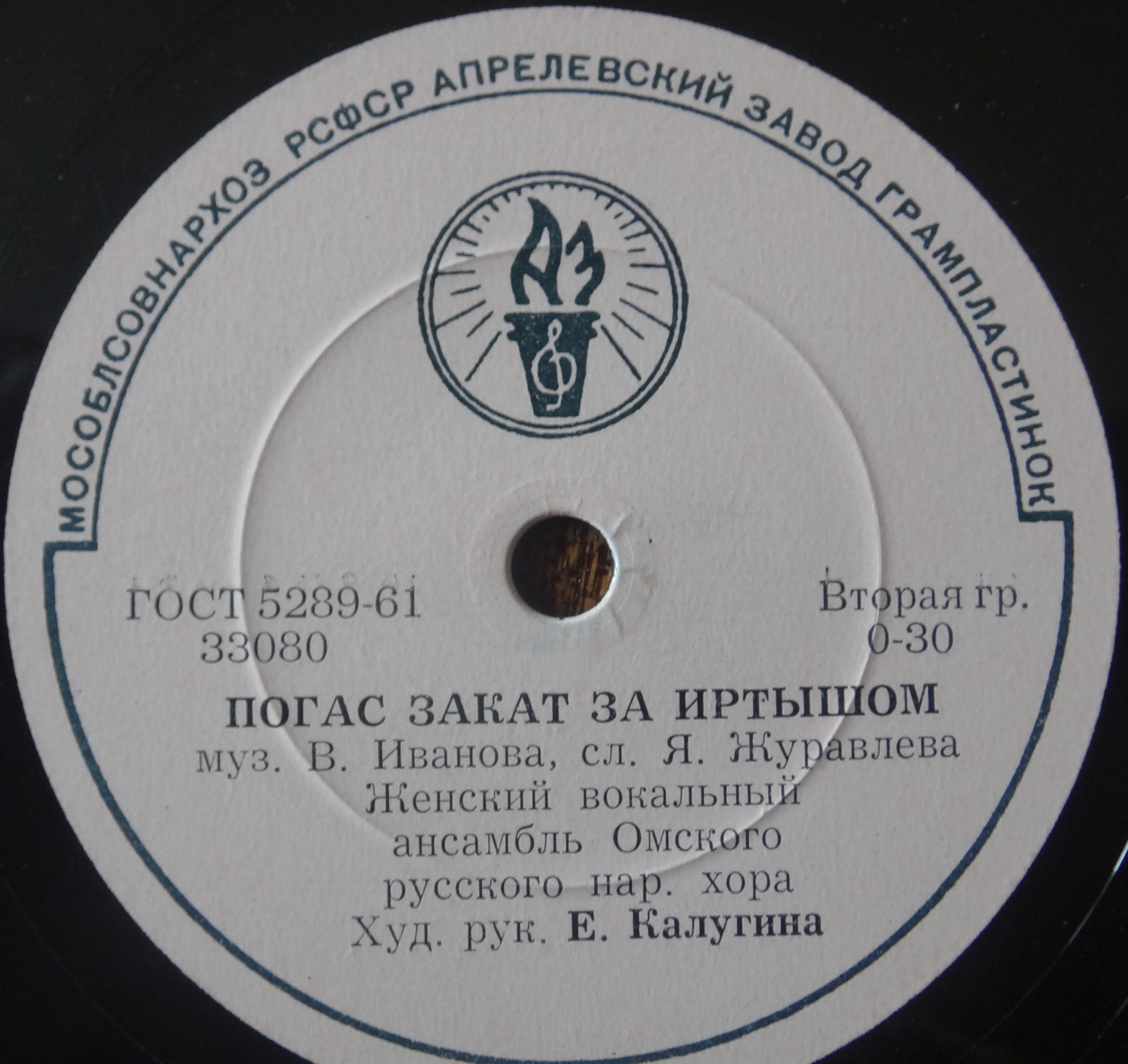 Омский русский народный хор