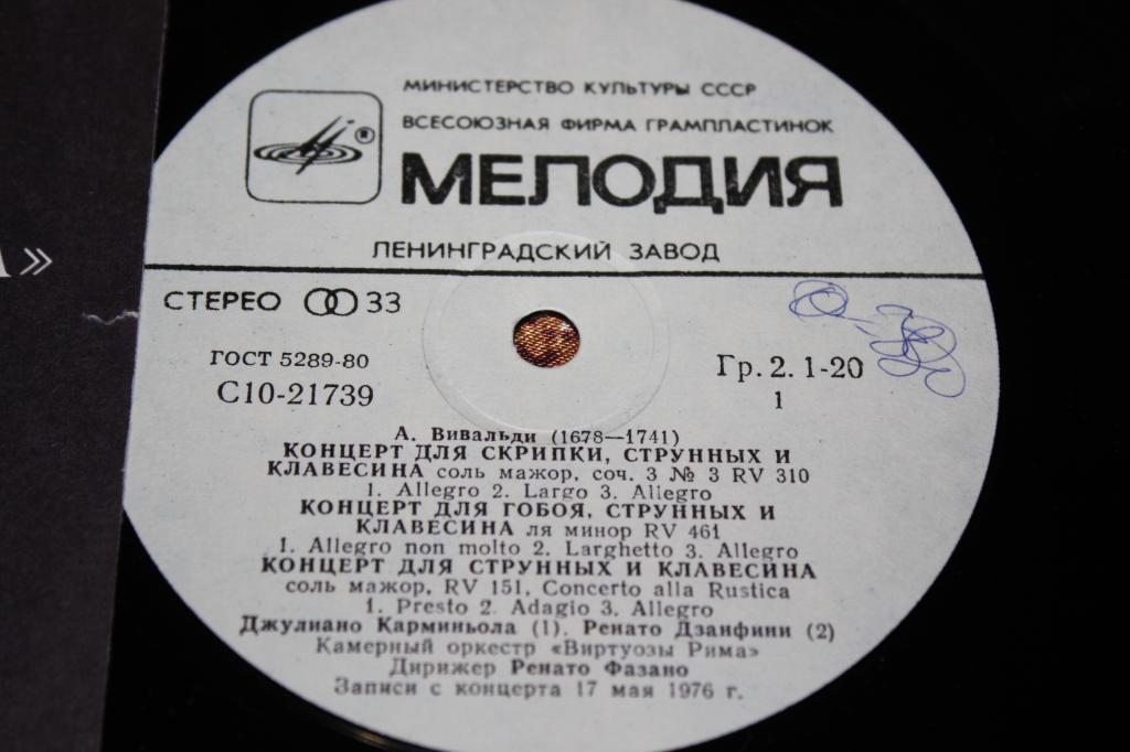 КАМЕРНЫЙ ОРКЕСТР «ВИРТУОЗЫ РИМА», дирижер Ренато Фазано — Произведения А. Вивальди [На концертах выдающихся мастеров]