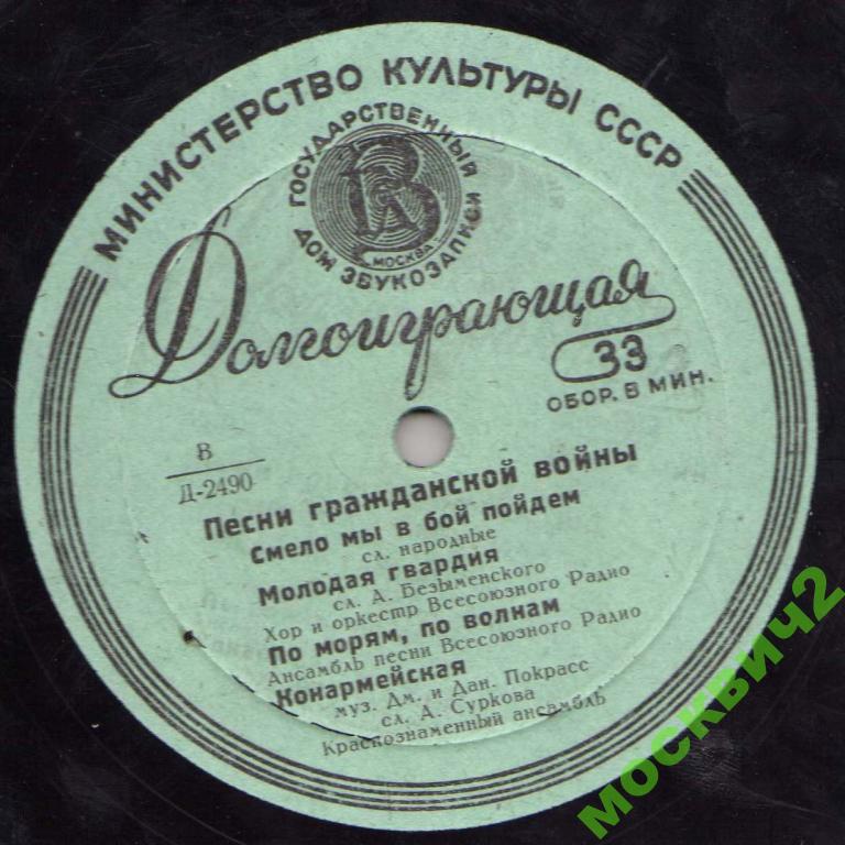 Песни гражданской войны