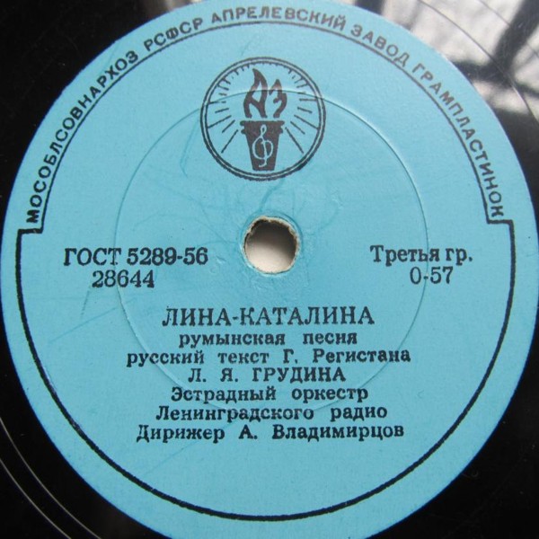 Лина-Каталина / Ляна