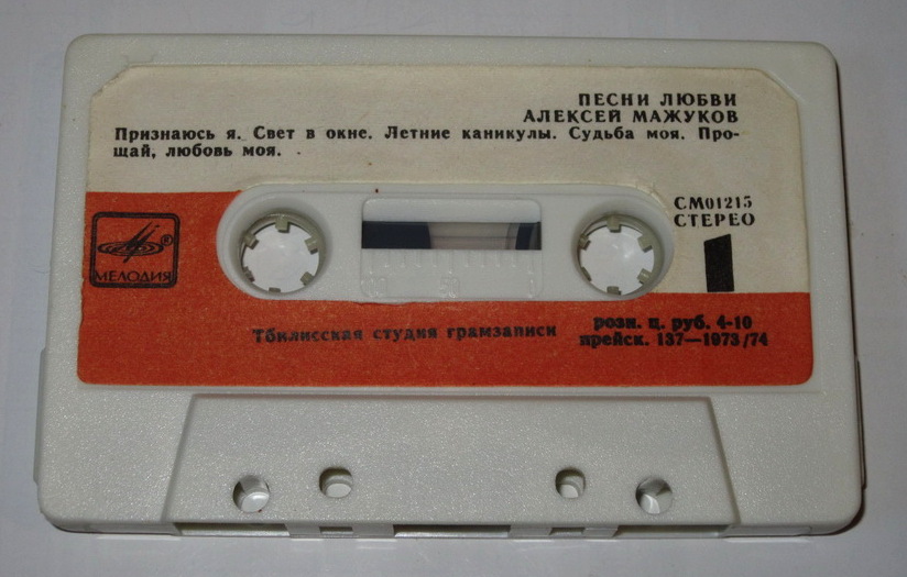 Дискоклуб - 10 (Б). Зарубежная эстрада