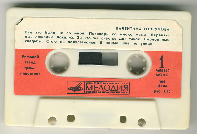 Валентина Толкунова