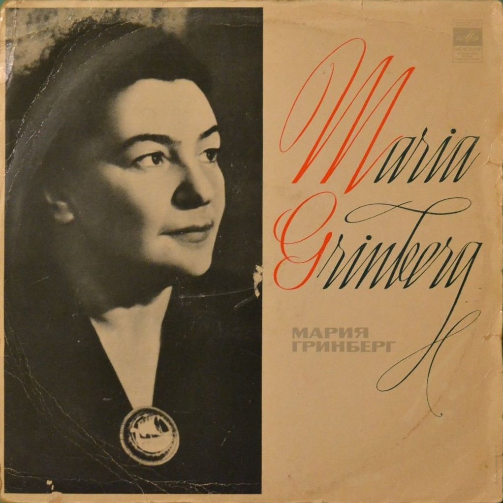 Л. Бетховен. Сонаты №№ 8, 14, 23 (М. Гринберг, ф-но)