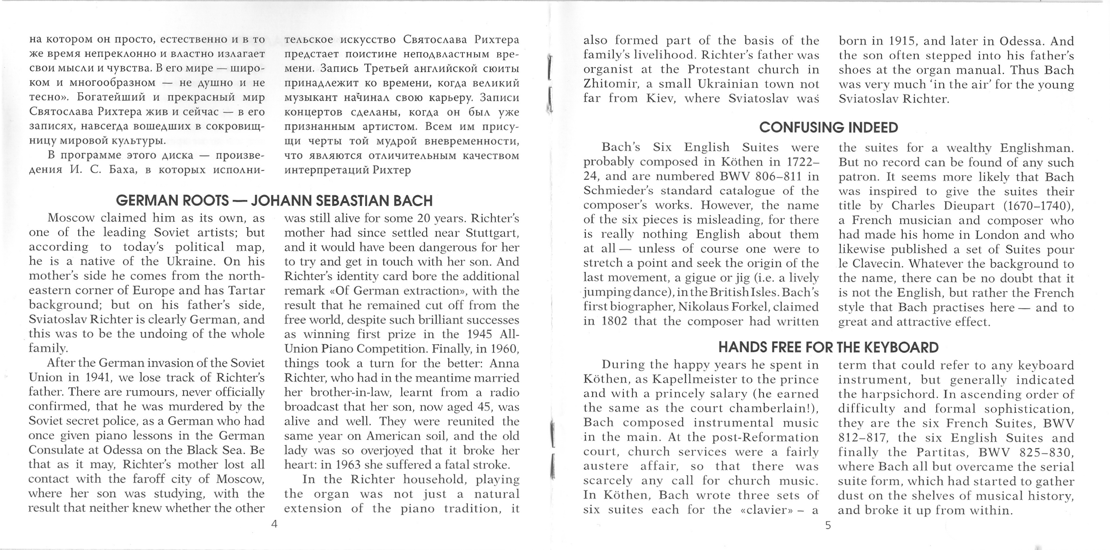 Святослав РИХТЕР (фортепиано). Бах